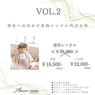 753茨城おすすめスタジオ