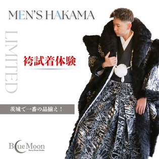 ■成人紋服■
石岡成人式男子着物
小美玉成人式男子着物
鉾田成人式男子着物
行方成人式男子着物
笠間成人式男子着物
かすみがうら成人式男子着物
茨城町成人式男子着物
桜川成人式男子着物
水戸成人式男子着物
ひたちなか成人式男子着物
鹿嶋成人式男子着物
潮来成人式男子着物
土浦お成人式男子着物
神栖成人式男子着物
稲敷成人式男子着物
つくば成人式男子着物
城里成人式男子着物
つくばみらい成人式男子着物
龍ヶ崎成人式男子着物
牛久成人式男子着物
筑西成人式男子着物
八千代成人式男子着物
結城成人式男子着物
坂東成人式男子着物
那珂成人式男子着物
取手成人式男子着物
日立成人式男子着物
境町成人式男子着物
守谷成人式男子着物
古河成人式男子着物
東海村成人式男子着物
友部成人式男子着物
柏成人式男子着物
松戸成人式男子着物
流山成人式男子着物
福島成人式男子着物
常総成人式男子着物
下妻成人式男子着物
常陸太田成人式男子着物
常陸大宮成人式男子着物
高萩成人式男子着物
北茨城成人式男子着物
大子成人式男子着物