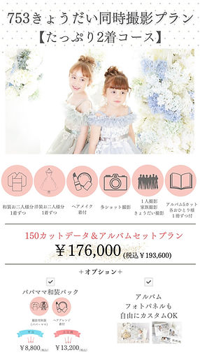 下妻 きょうだい 七五三写真 安く おすすめ 人気 かわいい