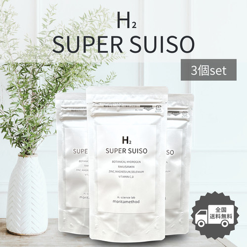 SUPER SUISO 3袋 高性能多機能型水素サプリメント | moritamethod
