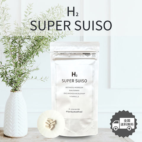 高性能多機能型水素サプリメント SUPER SUISO | moritamethod