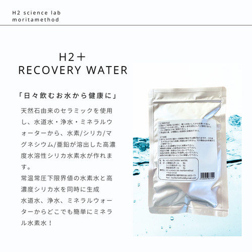 ミネラル水素水 H2＋RECOVERY WATER（水素/シリカ/亜鉛/溶出スティック