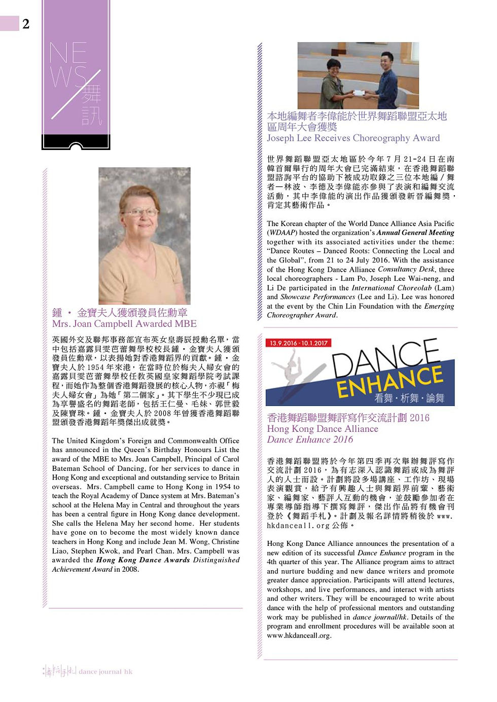 2016.9_Dance Journal 1.1