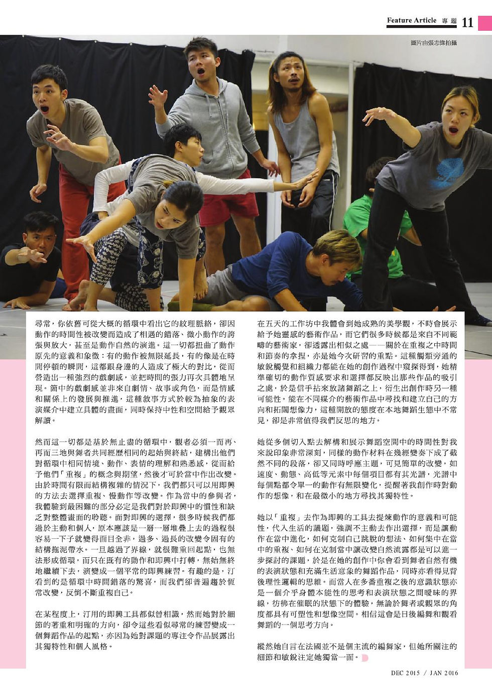 2015.12_Dance Journal
