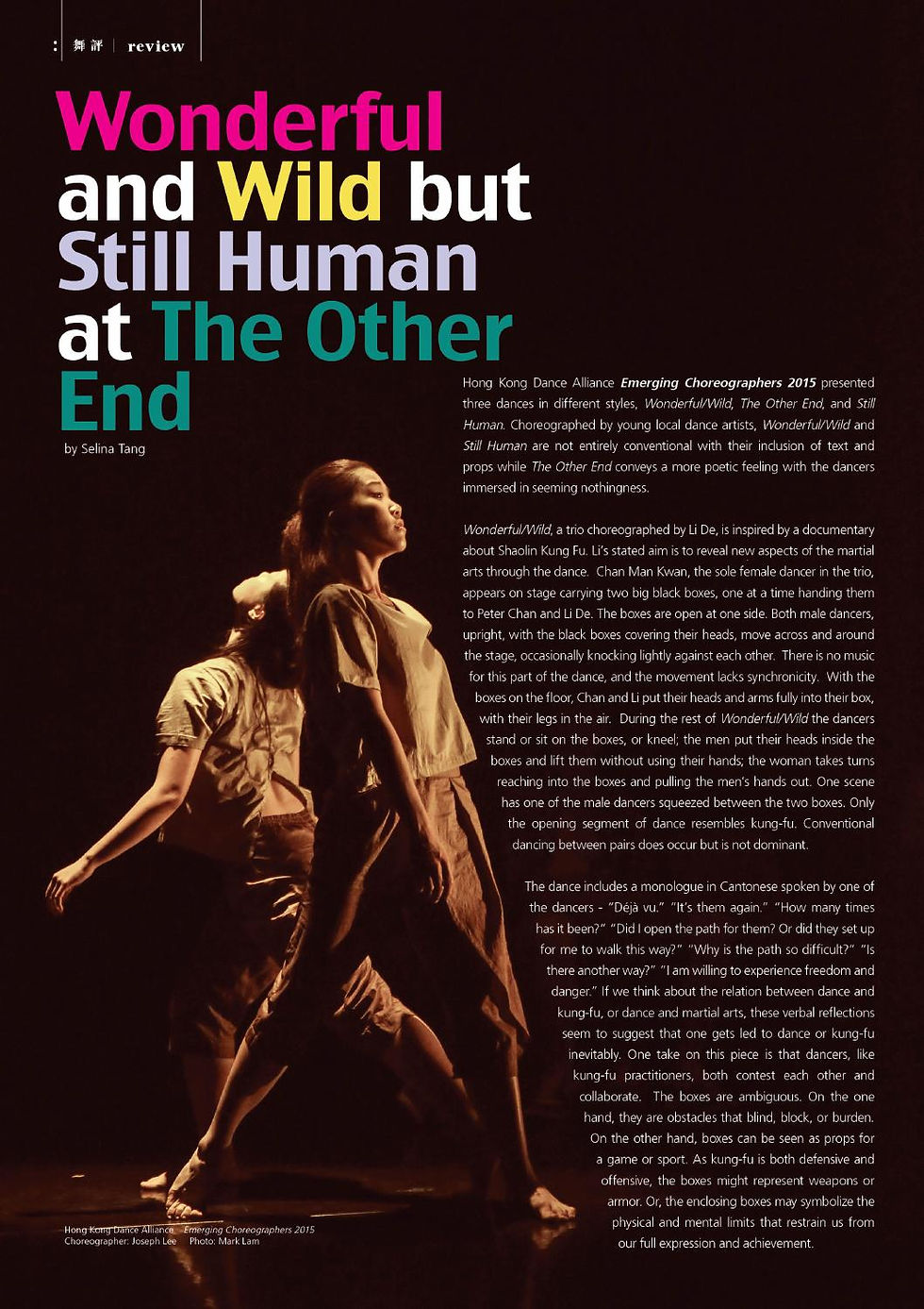 The Other End Review 2