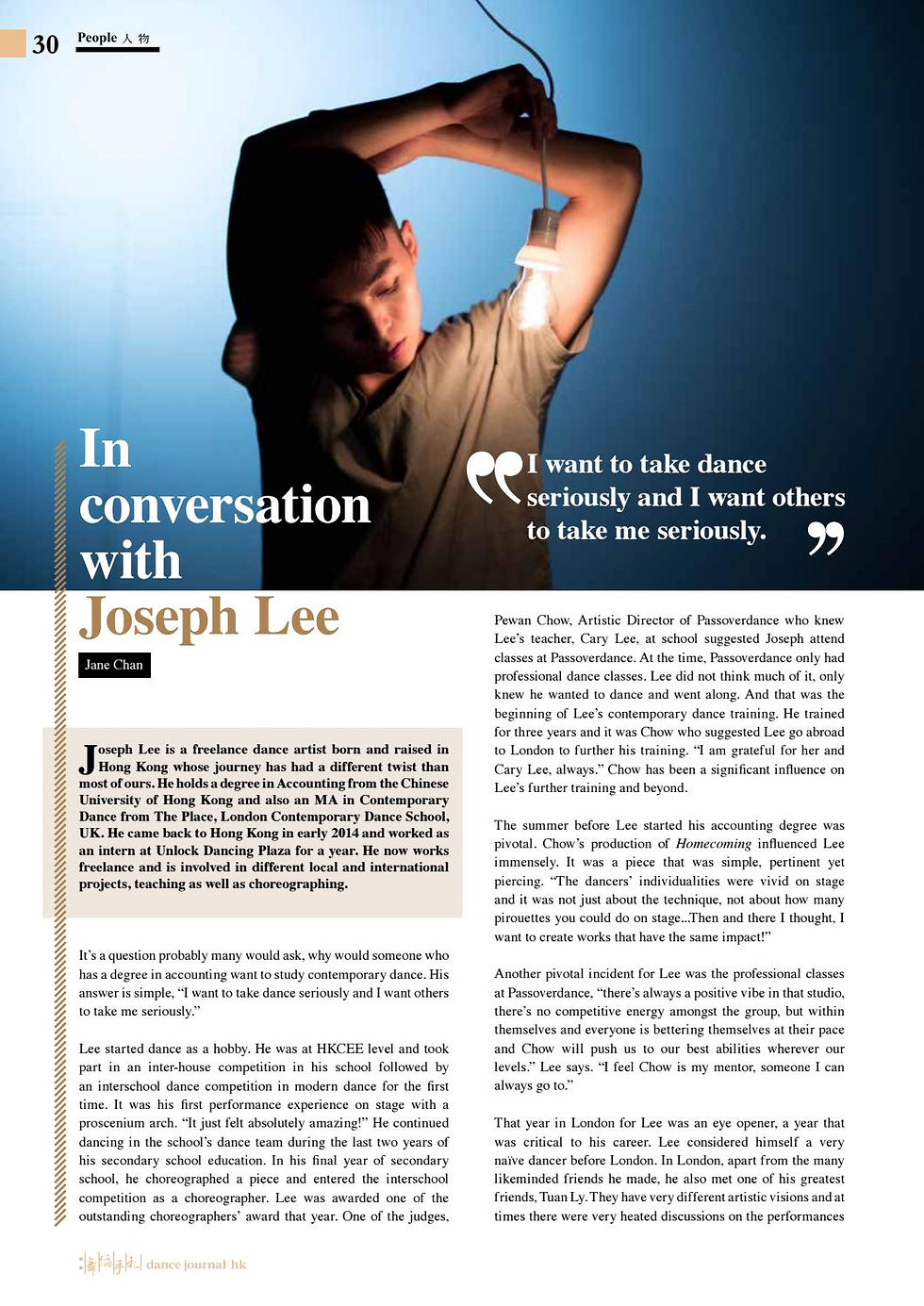 2016.9_Dance Journal _Interview 1.1