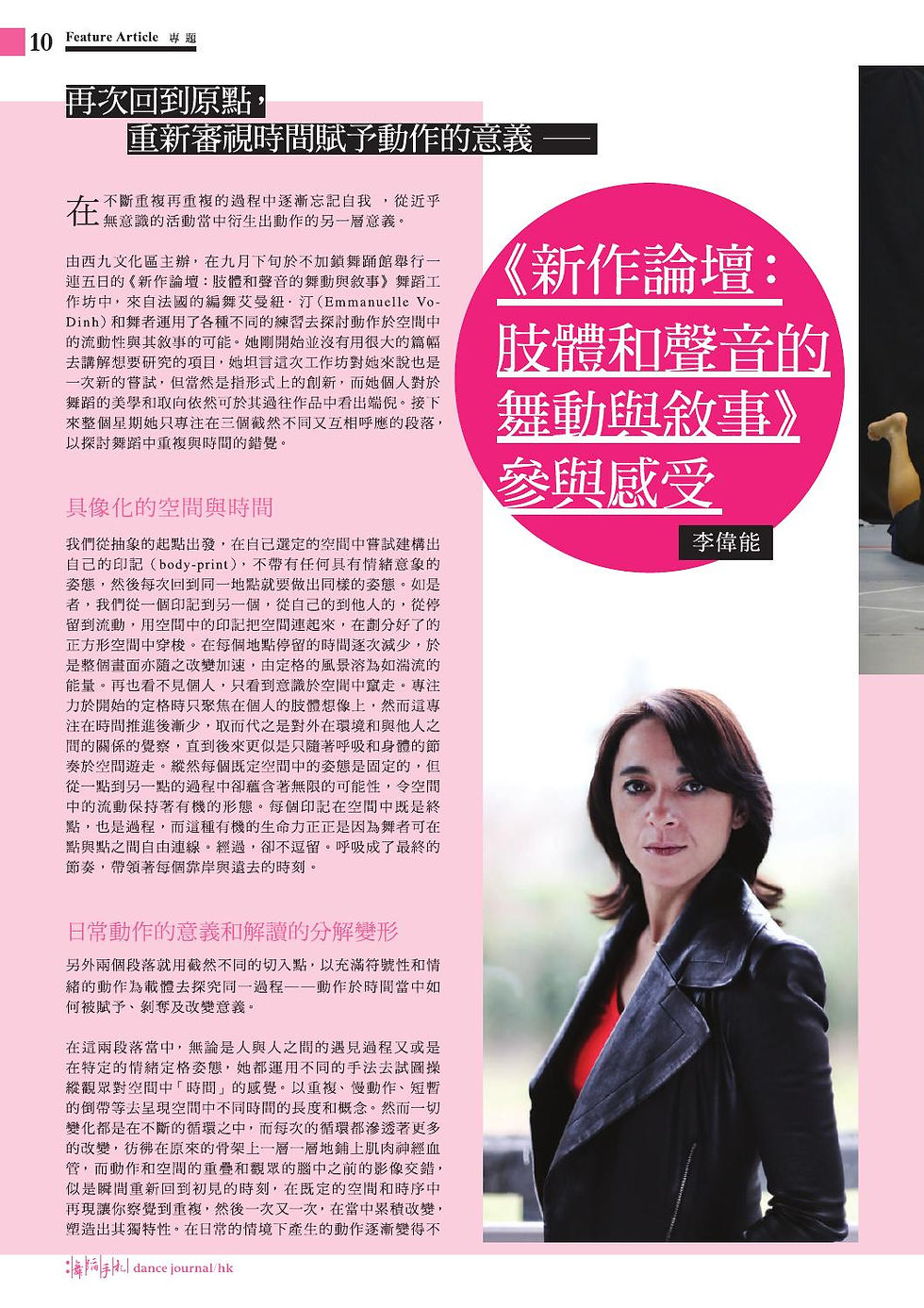 2015.12_Dance Journal