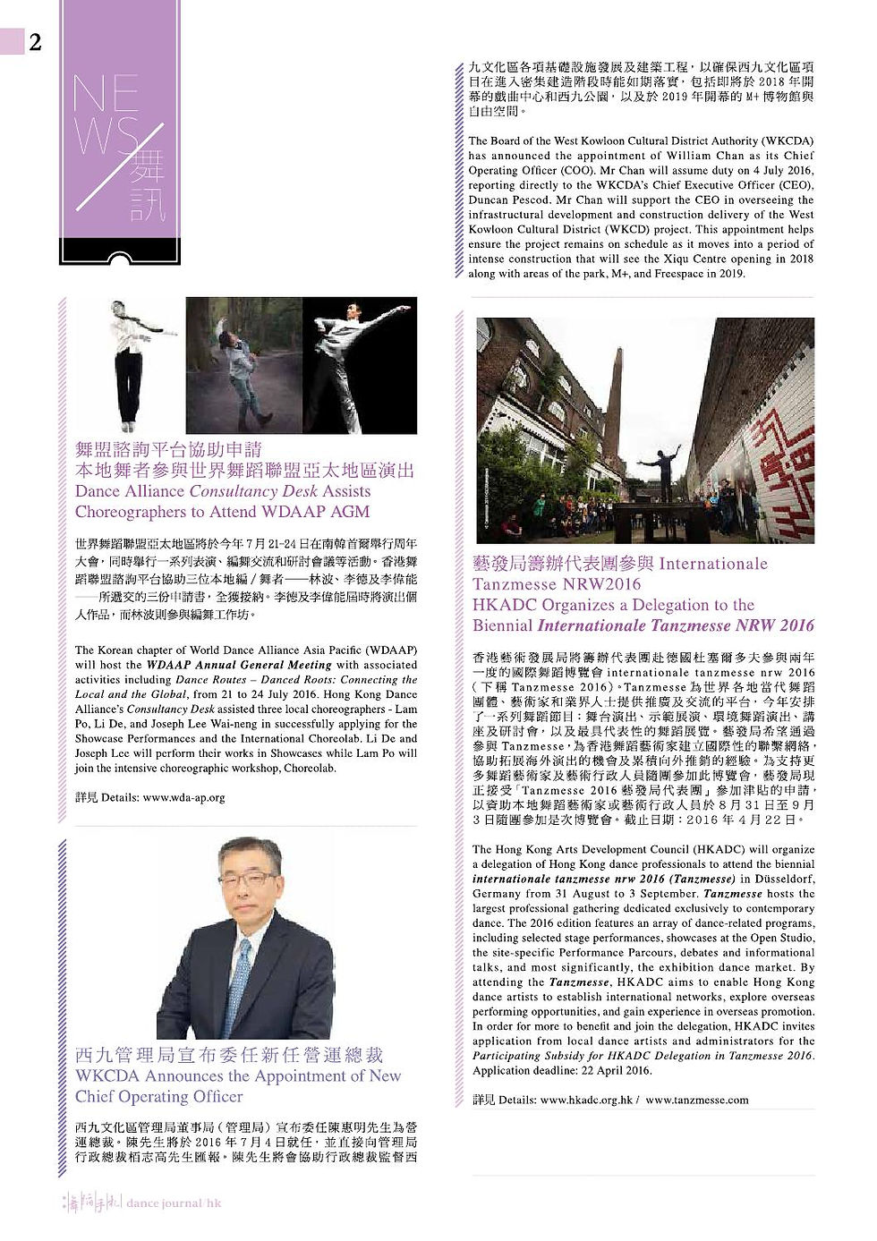 2016.4_Dance Journal 1
