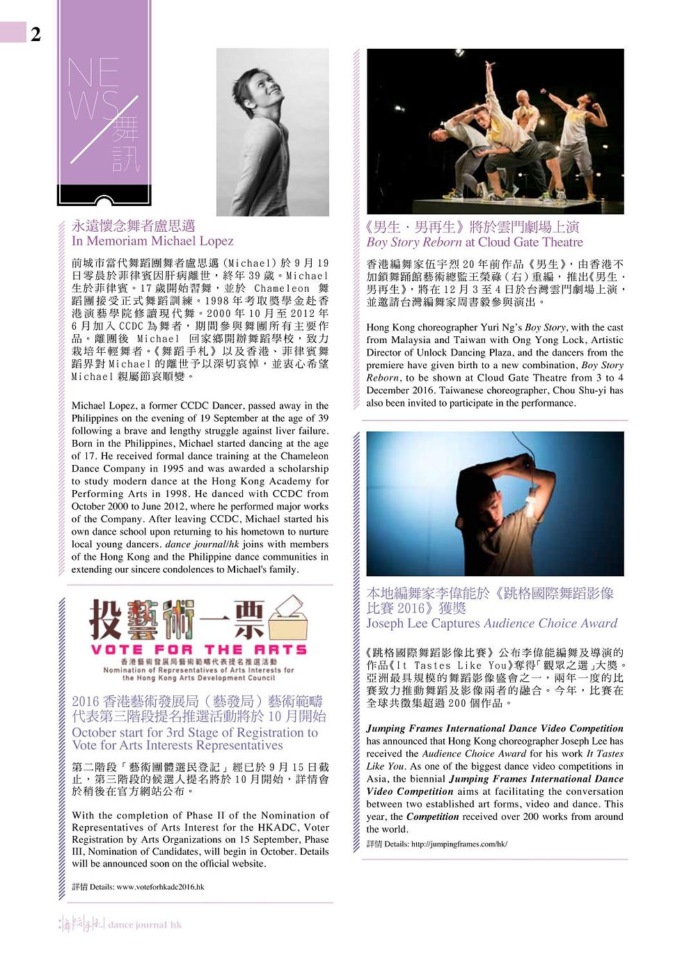 2016.9_ Dance Journal 1
