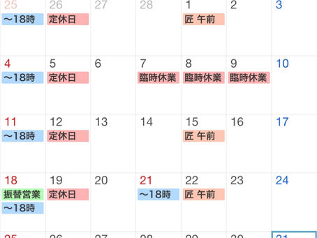 *3月のお休みと予約状況*