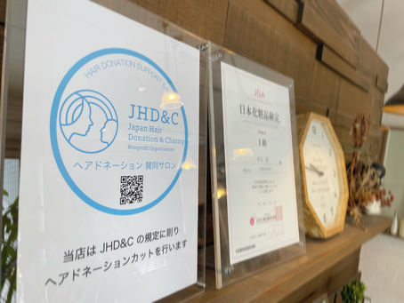 ヘアドネーション賛同サロンになりました⭐︎