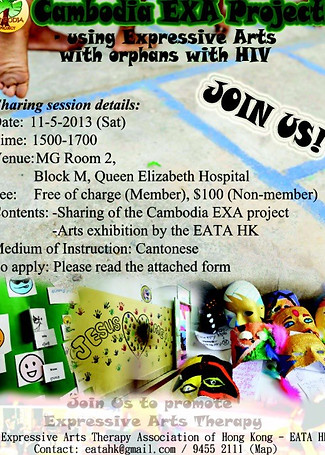 Sharing session poster.jpg