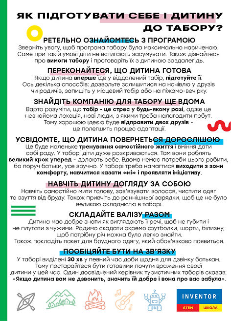 Як підготувати себе і дитину в дорогу.pn