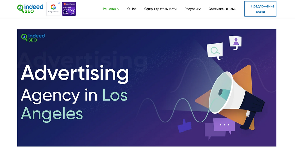 digital маркетинговое агентство для бизнеса в США с фокусом на SEO и онлайн-продвижение