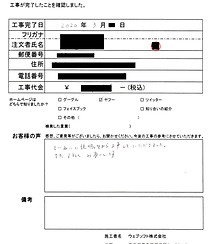 神奈川県川崎市 S.Y様