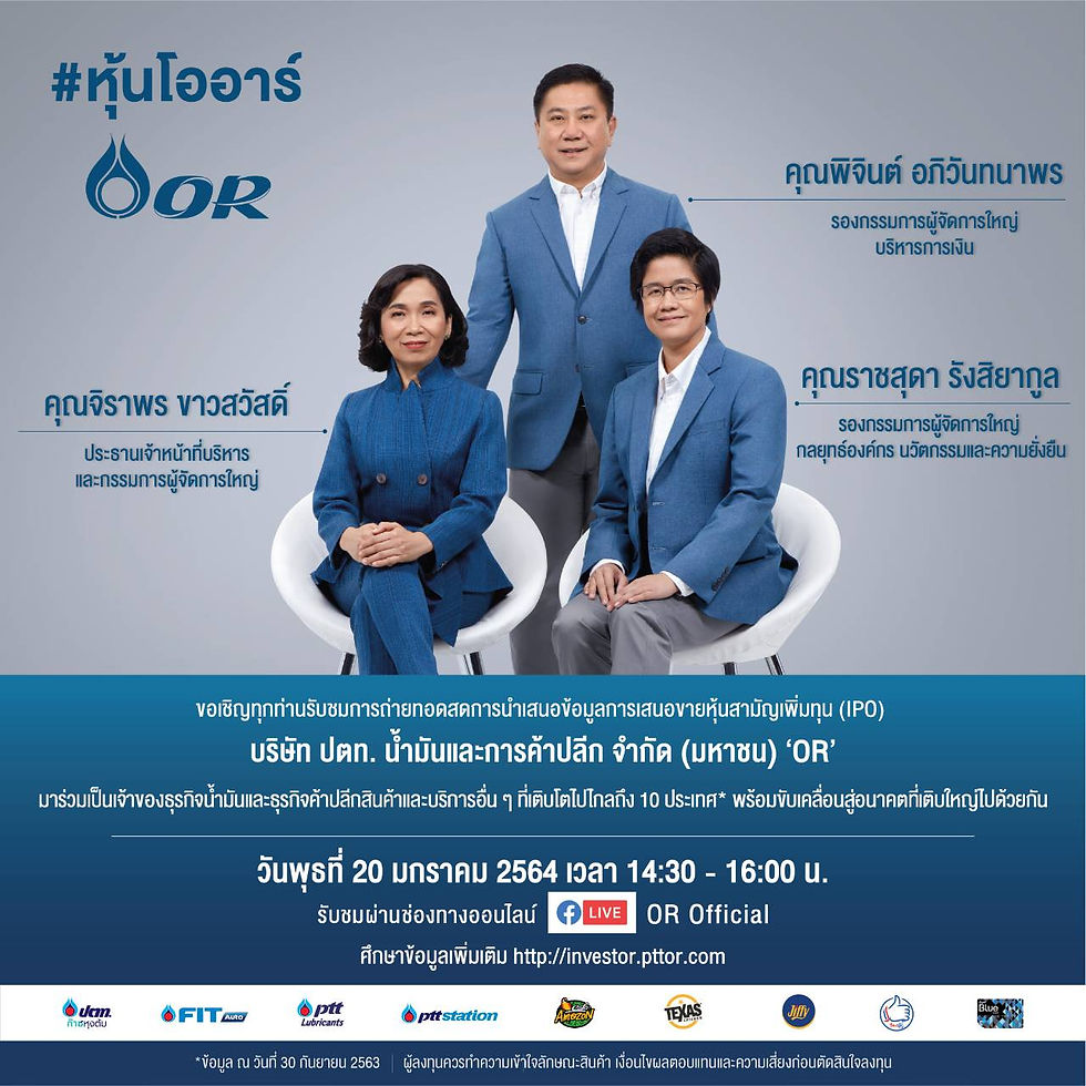 20210116-pttor-live-facebook-l