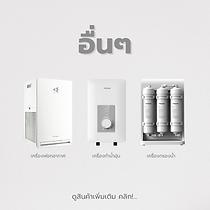 สินค้าอื่นๆ สยามชัย