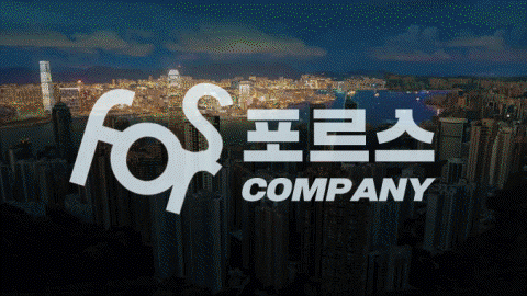 스포츠 중계 전무 업체 포르스 컴퍼니