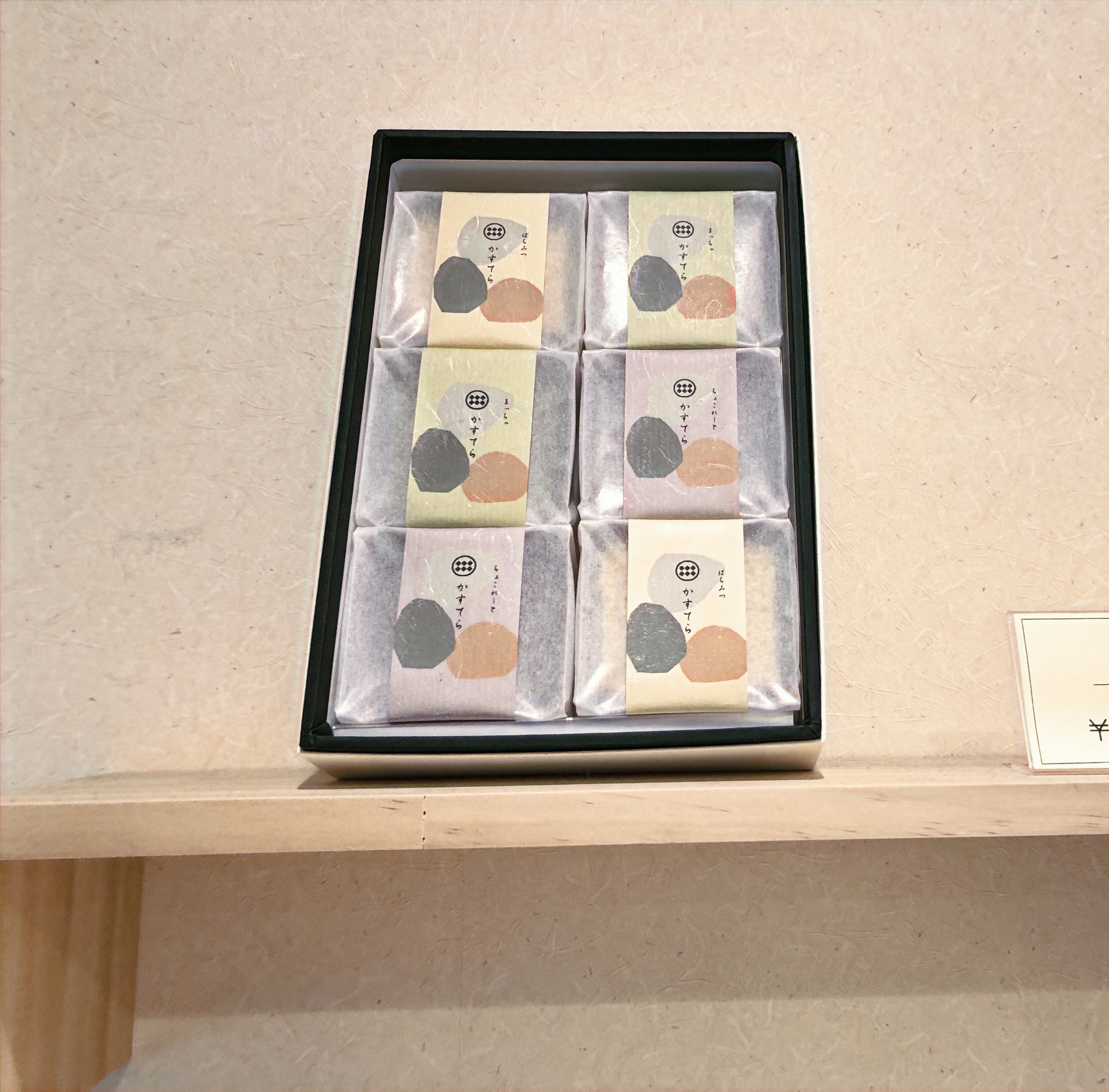 通年の詰め合わせ | Toraya Yayoi