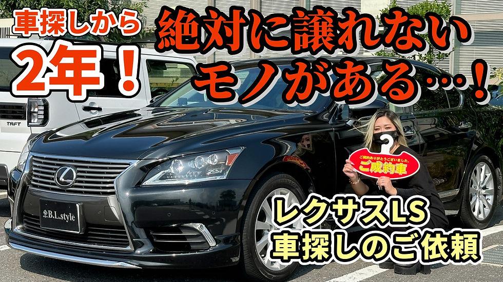 レクサスLS460 バージョンC Iパッケージ最終平成29年式モデル