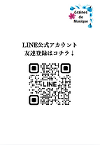LINE公式アカウントについて