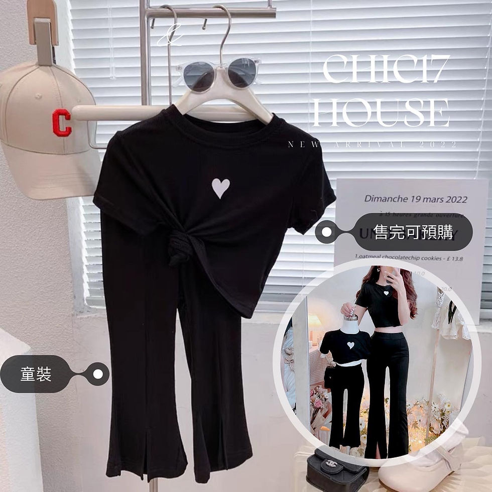 小孩款｜愛心短袖棉上衣+喇叭長褲