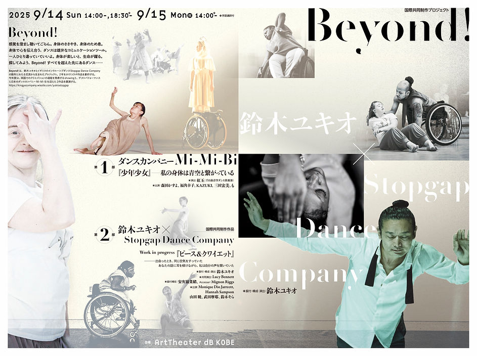 omt_Beyond_s.jpg