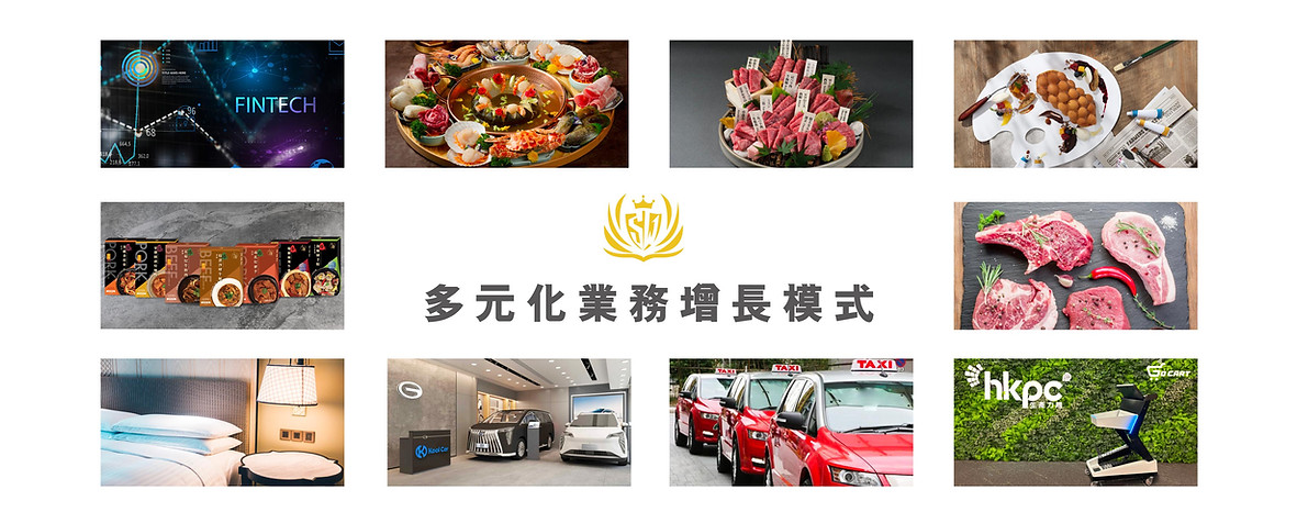 多元化業務增長模式.jpeg