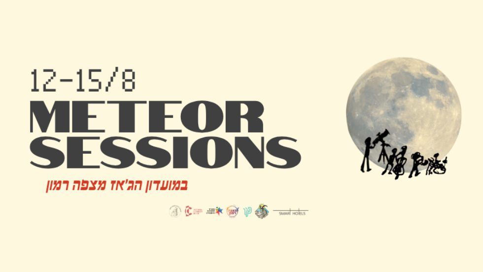 Meteor Sessions - סדרת הופעות הקיץ במועדון הג'אז