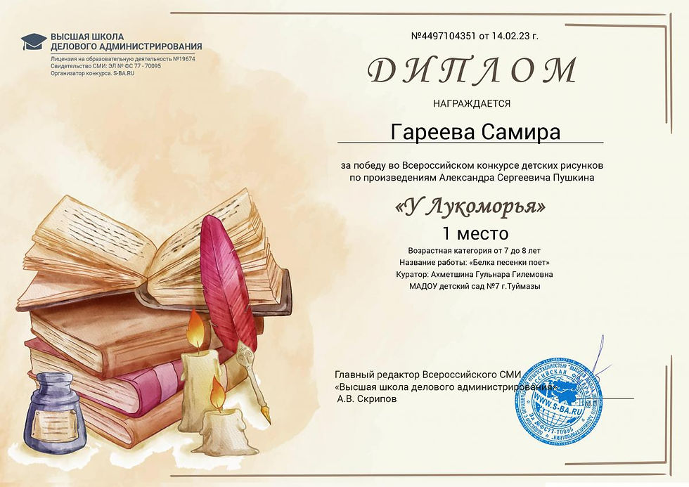 самира пушкин