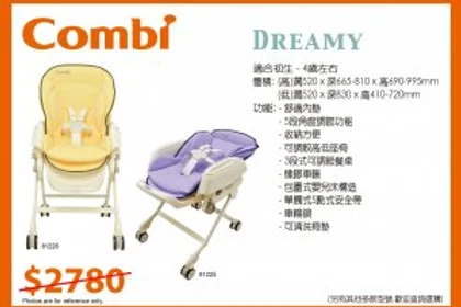 combi dreamy high chair