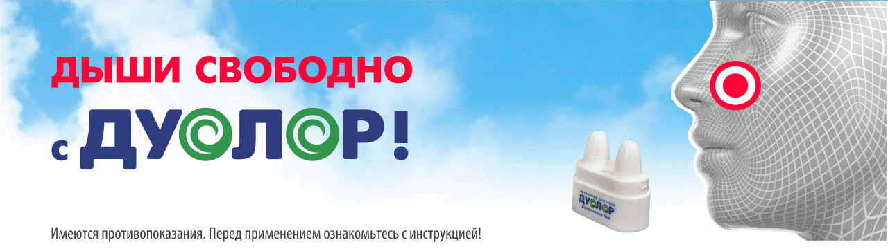 дуолор-12fps-фон-opt.gif