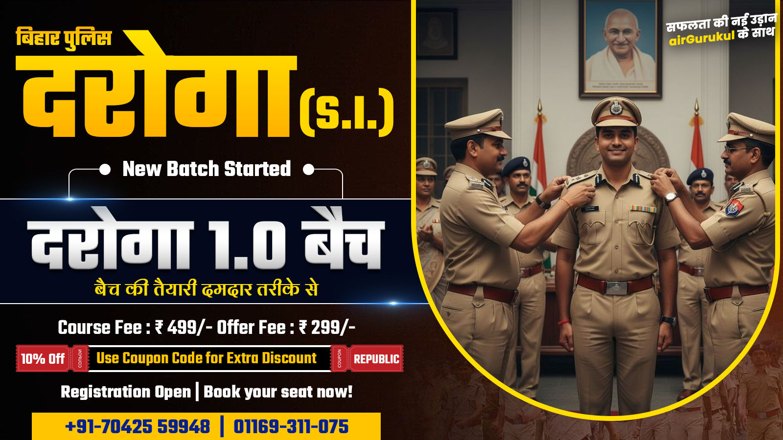 Bihar Police SI Preparation Course