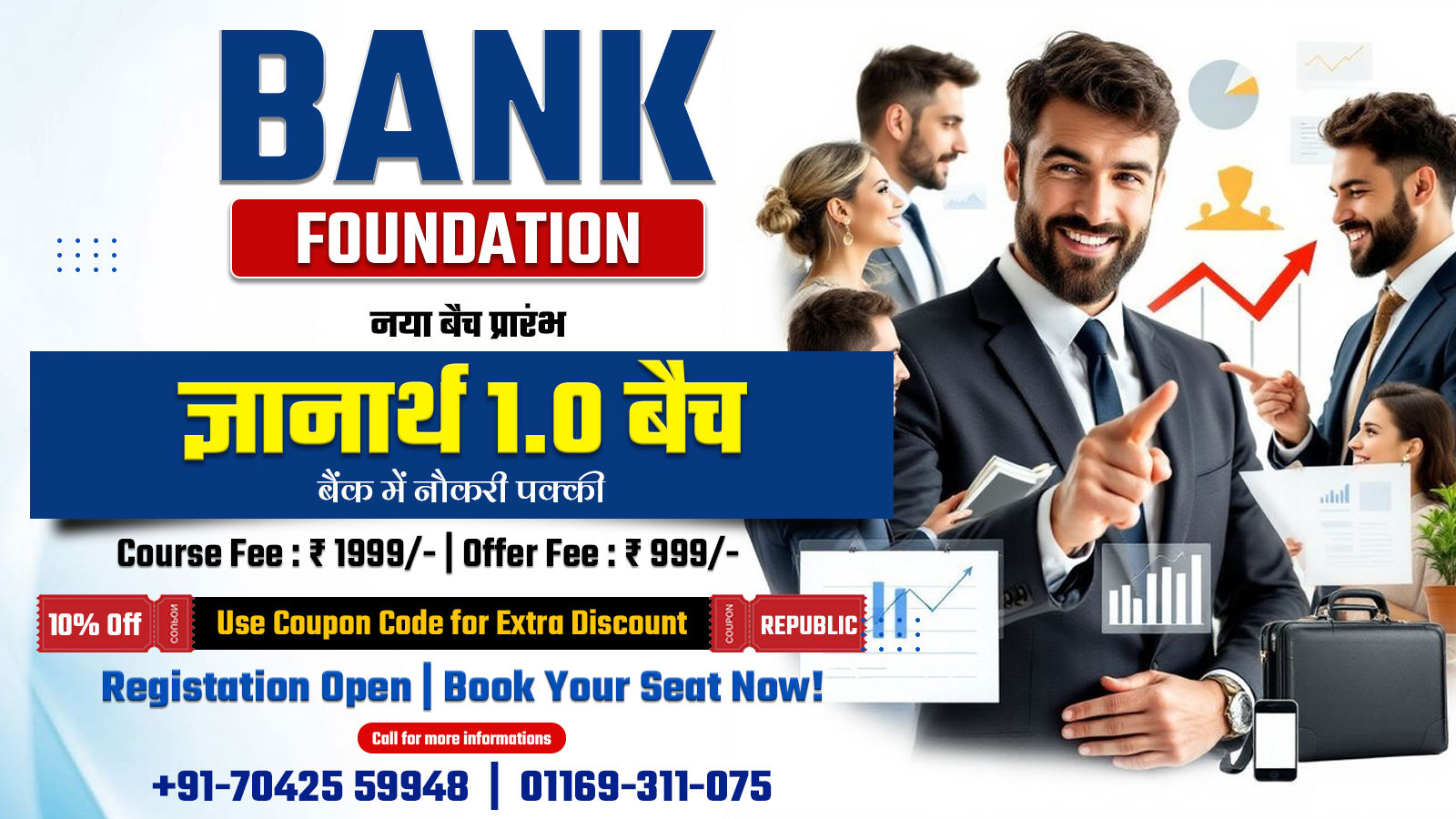 Banking Foundation Course