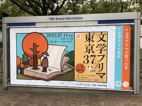 『文学と絵画』