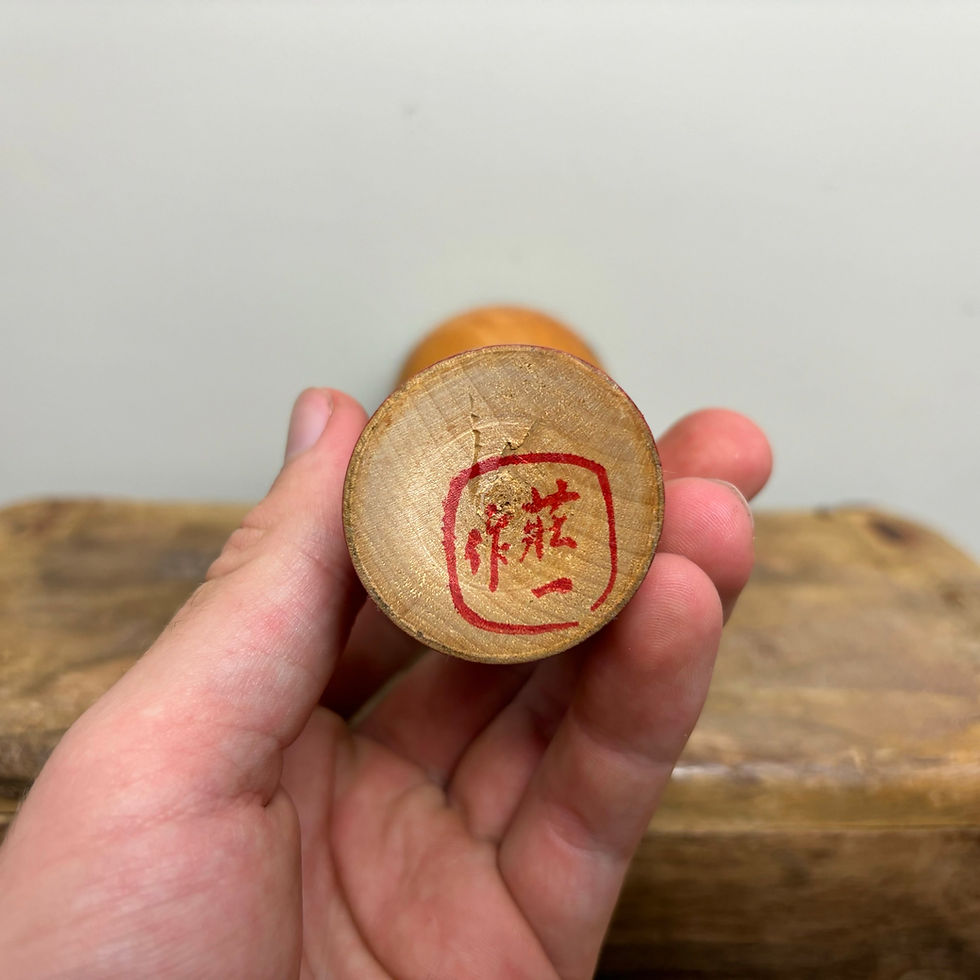 Thumbnail: 21.5cm Japanese Kokeshi Doll