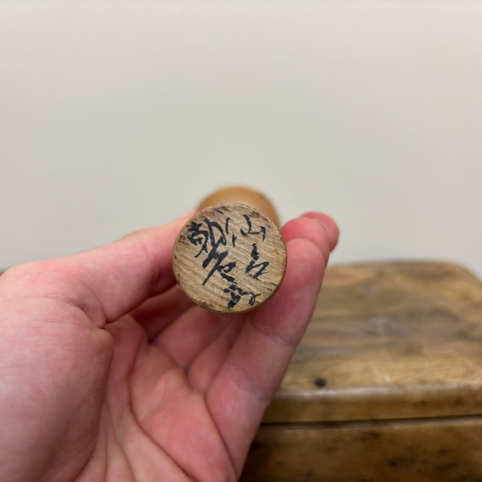 Thumbnail: 21cm Japanese Kokeshi Doll