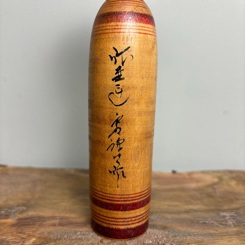 Thumbnail: 19cm Japanese Kokeshi Doll