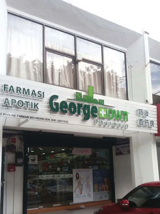 Georgetown Pharmacy Location
