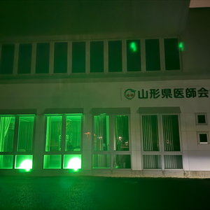 山形県医師会会館