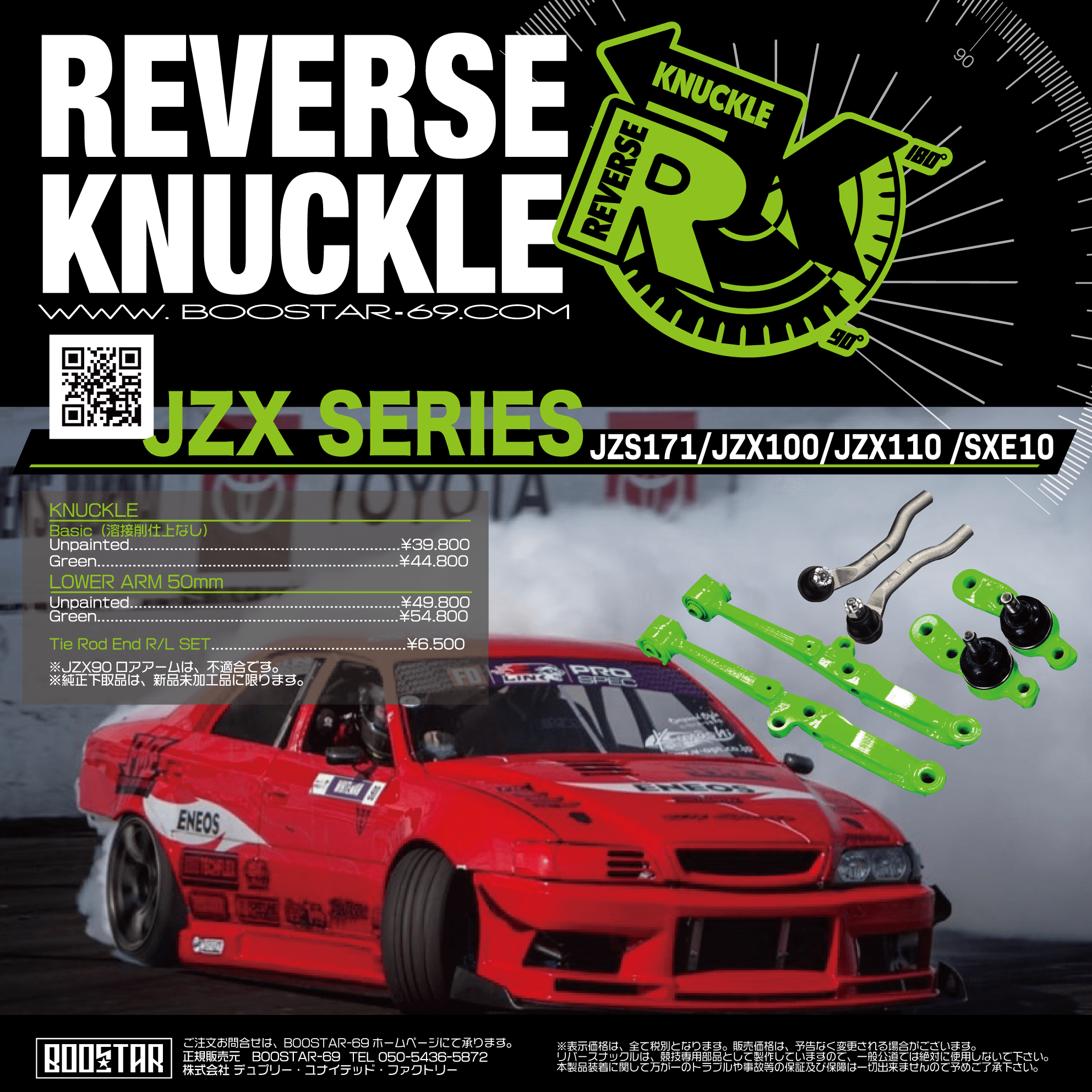 JZX90.100 純正ナックル