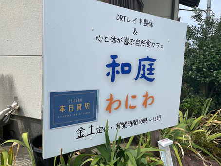 日本(やまと)レイキ初講座大成功!!