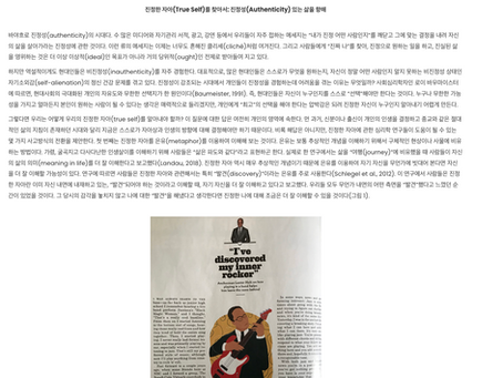 Prof. Jinhyung published a column for the Plato Foundation