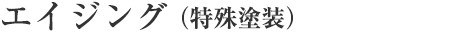 tt-aging.gif