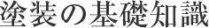 tt-knowledge.gif