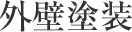 tt-outerwall.gif