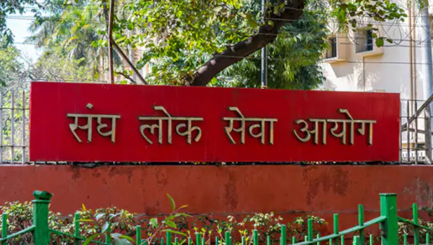 UPSC CSE 2023 Reserve List Released: 120 Candidates Recommended for Civil Services, Including Provisional Selections