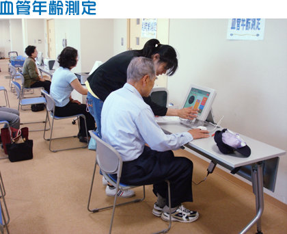 血管年齢 01.png