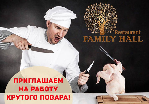 повар Запорожье работа