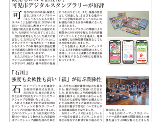  ジャパンイーブックス最新の動きがわかる     　　                 「Japan ebooks News vol.129」1月号が完成しました。